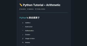 python-tutorial-arithmetic-operators